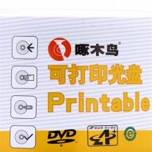 啄木鸟 DVD-R 16速 4.7G 可打印系列 桶装50片 刻录盘
