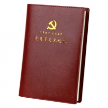 朗捷（longe）党员学习笔记本 32K 红棕色