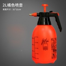 国产 消毒喷壶 气压式喷雾器 2L 橘色