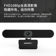 奥尼（aoni）A30 电脑摄像头直播网课视频考试摄像头1080P高清大广角自动对焦 内置麦克风话筒（含支架）