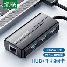 绿联（UGREEN）20265 USB3.0分线器 千兆有线网卡网口 HUB集线器  扩展坞