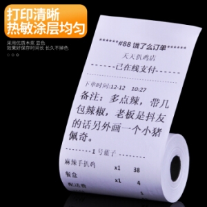 国产 热敏打印纸 小票纸 80*50mm/卷