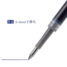 晨光(M&G)文具0.5mm墨蓝色中性笔替芯 经典按动款签字笔替芯 G-5 20支/盒