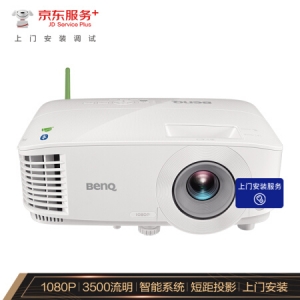 明基（BenQ）E580 智能投影仪（1080P全高清 3500流明）