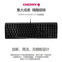 樱桃（Cherry）MX3.0S G80-3870LSAEU-2 机械键盘 有线键盘 无钢板侧刻 黑色 青轴