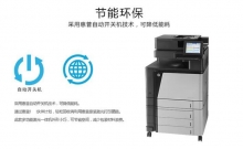 惠普 HP Color LaserJet Managed Flow MFP M880zm复印机
