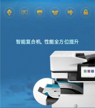 惠普 HP Color LaserJet Managed Flow MFP E87640z 复印机