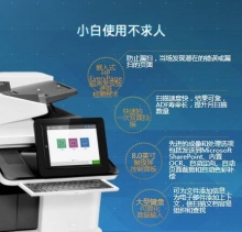 惠普 HP Color LaserJet Managed Flow MFP E87650z 复印机