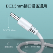 绿联（UGREEN）USB转DC电源线 3.5mm供电线 支持分线器集线器HUB小风扇音响台灯 圆孔数据线充电线0.5米白80123