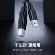 绿联（UGREEN）USB3.0高速打印机数据线 A公对B公 AM/BM 方口移动硬盘盒显示器传真机连接线 2米 黑色 10372