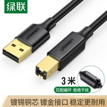 绿联（UGREEN）USB2.0高速打印机线 AM/BM方口镀金接头数据线 通用惠普HP佳能爱普生打印机连接线3米 黑10351