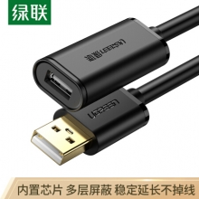 绿联（UGREEN）USB2.0延长线/延长器公对母 无线网卡打印机摄像头加长线 带信号放大器工程级 10米黑色 10321