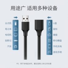 绿联（UGREEN）USB2.0延长线公对母 高速传输数据连接线 电脑U盘鼠标键盘打印机充电器加长线1.5米黑 10315