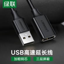 绿联（UGREEN）USB2.0延长线公对母 高速传输数据连接线 电脑U盘鼠标键盘打印机充电器加长线1.5米黑 10315
