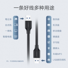 绿联（UGREEN）USB3.0数据线公对公 双头移动硬盘盒高速传输连接线 笔记本接散热器机顶盒 1米 黑 60525