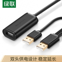绿联（UGREEN）USB2.0公对母延长线 无线网卡信号放大连接线带供电 打印机监控摄影头加长线 10米黑色 20214