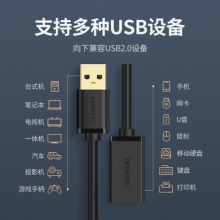 绿联（UGREEN）USB3.0延长线公对母 高速传输数据连接线 电脑U盘鼠标键盘打印机充电器加长线 1米 黑 10368