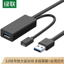 绿联（UGREEN）USB3.0公对母信号放大器 USB电脑数据延长器 带供电无线网卡打印机摄像头延长线 5米 20826