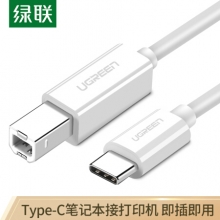 绿联（UGREEN）Type-C转USB打印机线 USB-C方口打印线数据线 适用苹果华为小米笔记本 1.5米 40417