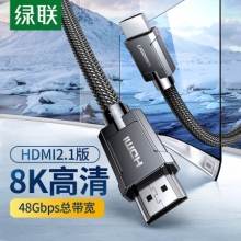 绿联HDMI线2.1版 4K120Hz 2K144Hz 8K数字高清线兼容HDMI2.0 笔记本机顶盒接电视投影视频连接线 1.5米70320 HD135