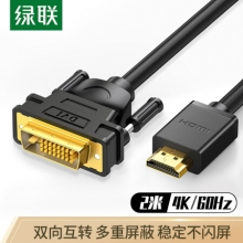 绿联（UGREEN）HDMI转DVI转换线 DVI转HDMI转接头 高清双向互转 笔记本电脑显卡显示器连接线 2米圆线 10135 HD106