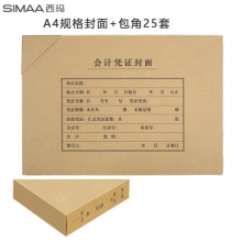 西玛（SIMAA） FM152B 会计凭证封面 横版 (带角）25个/包