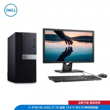 Dell(戴尔)OptiPlex 7070微塔式商用机: i7 9700/8G/256G SSD/2T HDD/2G独显/23.8寸/神州网信Win10