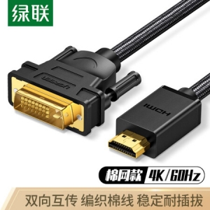 绿联（UGREEN）HDMI转DVI高清转换线 dvi转hdmi转接头 适用笔记本电脑PS4显示器视频连接线 棉网款5米 50350 HD133