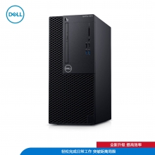 Dell(戴尔)OptiPlex 3070微塔式商用机: i5 9500/8G/2T HDD/集显（不含显示器）
