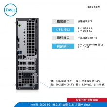 Dell(戴尔)OptiPlex 3070小型商用机: i5 9500/8G/128G SSD/2T HDD/集显/23.8寸/中标麒麟Linux