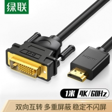 绿联（UGREEN）HDMI转DVI转换线 DVI转HDMI转接头 高清双向互转 笔记本电脑显卡显示器连接线 1米圆线 30116 HD106