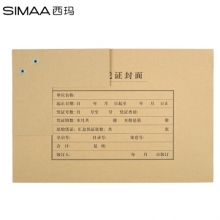 西玛（SIMAA） FM152B 会计凭证封面 横版 (带角）25个/包