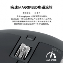 罗技 Logitech 适用于Mac的MX Master 3无线蓝牙优联双模跨计算机控制鼠标-深空灰