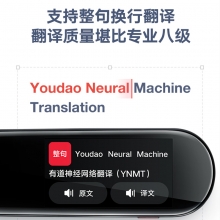 网易有道（youdao） 2.0专业版 录音笔翻译机词典笔2专业版 深湖蓝