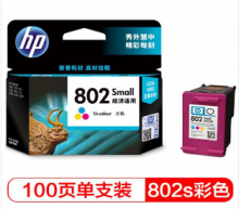 惠普(HP)一体式墨盒HP 802s 彩色墨盒(CH562ZZ)