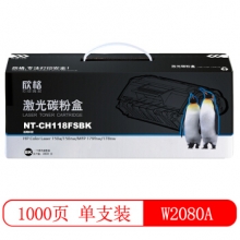 欣格 NT-CH118FSBK 黑色碳粉盒（适用HP Color Laser 150a/150nw/MFP 179fnw/178nw）