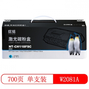 欣格 NT-CH118FSC 青色碳粉盒（适用HP Color Laser 150a/150nw/MFP 179fnw/178nw）