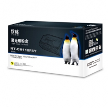 欣格 NT-CH118FSY 黄色碳粉盒（适用HP Color Laser 150a/150nw/MFP 179fnw/178nw）