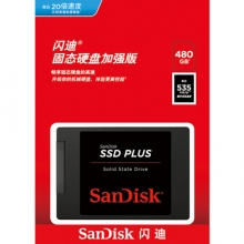 闪迪（SanDisk）480GB SSD固态硬盘 SATA3.0接口 加强版-电脑升级优选