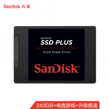 闪迪（SanDisk）240GB SSD固态硬盘 SATA3.0接口 加强版-电脑升级优选