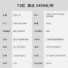 三星(SAMSUNG) 1TB Type-c USB3.1 移动硬盘 固态（PSSD）T5 金属红