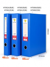 华杰	HT802A 2寸PVC纸板档案盒有夹 天蓝