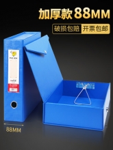 华杰	HT802A 2寸PVC纸板档案盒有夹 天蓝