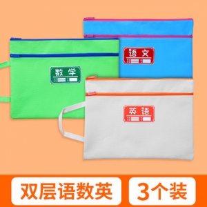 华杰EN040 学生科目分类袋3个装双层