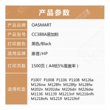 OASMART CC388A易加粉硒鼓 88A适用惠普HP M1136 P1106 1108 M1213 M126 M128 M202 M226 M1219打印机硒鼓