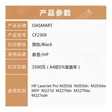 OASMART CF230X粉盒含芯片 适用惠普CF230A M227d M227fdw M227sdn M227fdn M203d M203dn/dw 打印机30A硒鼓
