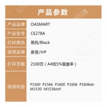 OASMART CE278A 黑色硒鼓 78A适用HP惠普P1566 P1606dn P1506 P1560 M1536dnf M1530打印机墨粉盒