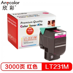 欣彩（Anycolor）LT231M1粉盒AR-LT231M 红色墨粉筒