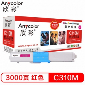 欣彩 OKI C310粉盒 专业版 AR-C310M红色 适用OKI C330DN MC351 MC361 C510DN C530DN C310