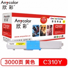 欣彩 OKI C310粉盒 专业版 AR-C310Y黄色 适用OKI C330DN MC351 MC361 C510DN C530DN C310
